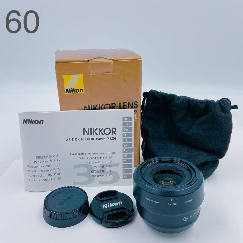 4C036 Nikon ニコン NIKKOR LENS レンズ AF-S DX NIKKOR 35mm f/1.8G 取説 元箱付