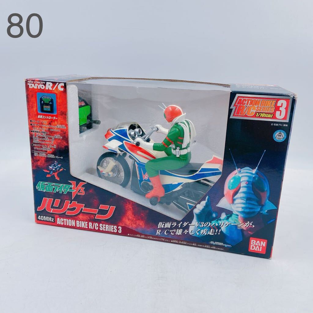 4C027 【未開封】BANDAI バンダイ 仮面ライダー V3 ハリケーン ラジコン おもちゃ 