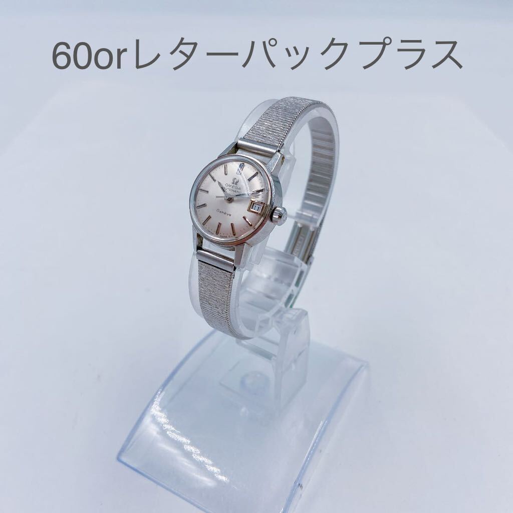 4A131 OMEGA オメガ 腕時計 SEAMASTER シーマスター 自動巻き オートマチック の画像1