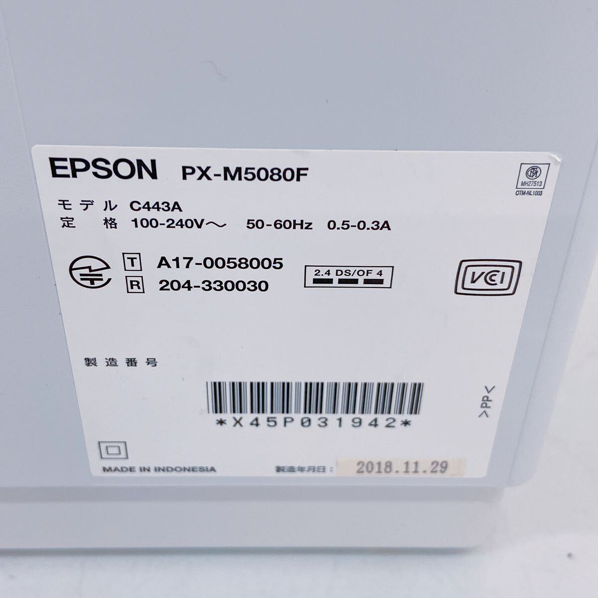 3B038 EPSON エプソン プリンター 複合機 インクジェット PX-M5080F 2018年製 通電のみ確認済 _画像8