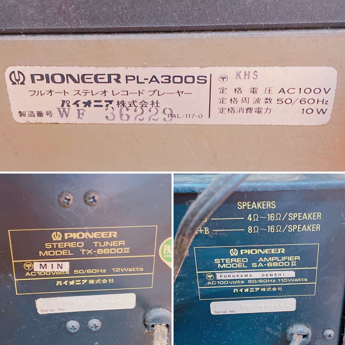 4A036 Pioneer パイオニア オーディオ セット アンプ SA-6800Ⅱ / チューナー TX-6600Ⅱ / ターンテーブル PL-A300S_画像9