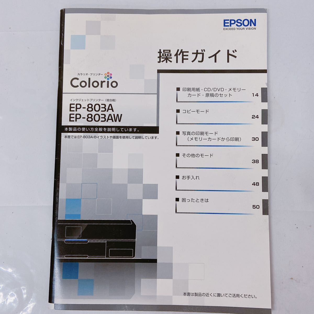 4A109 EPSON エプソン Colorio カラリオ プリンター EP-803A 取説付 の画像6