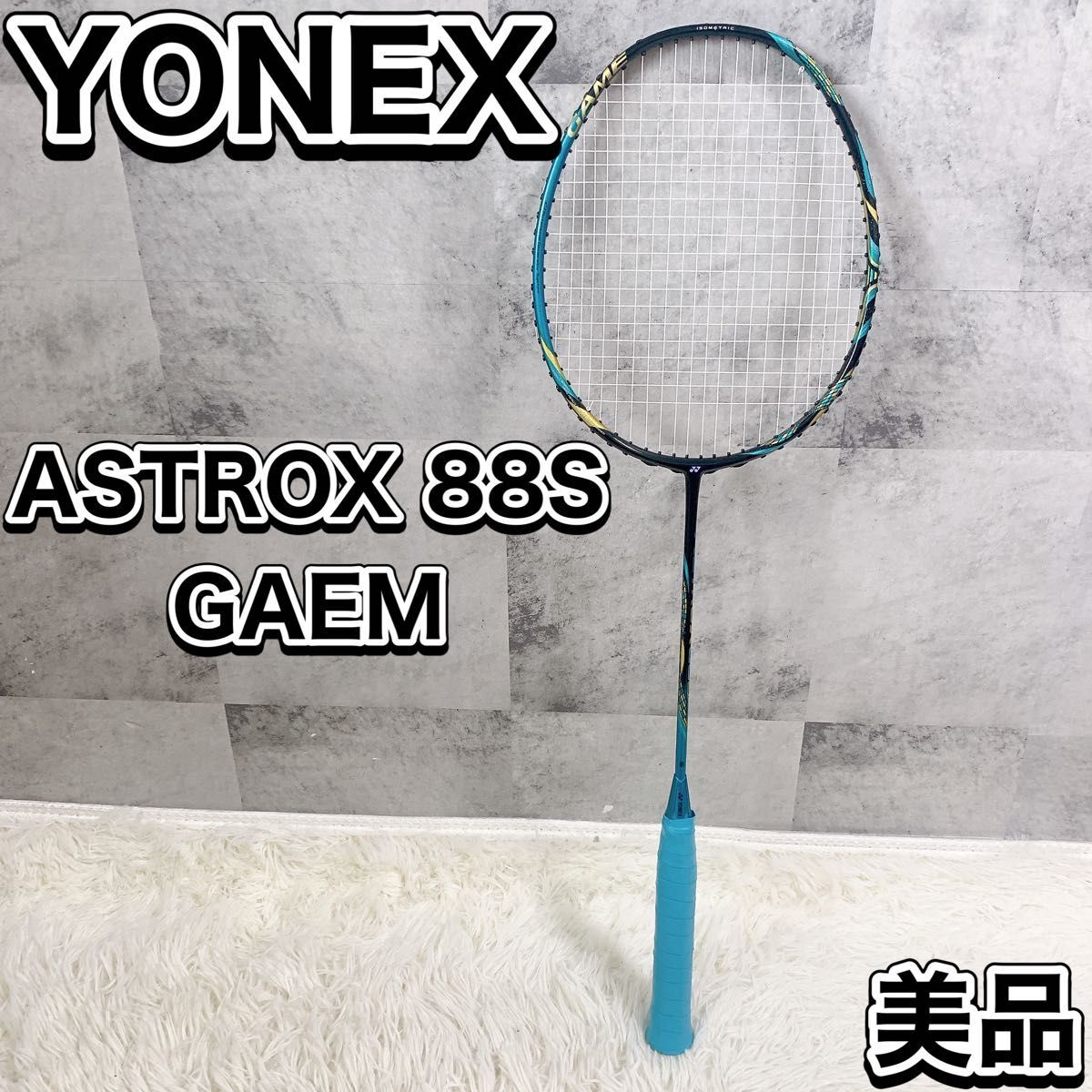 ヨネックス バドミントンラケット アストロクス88Sゲーム game YONEX_画像1