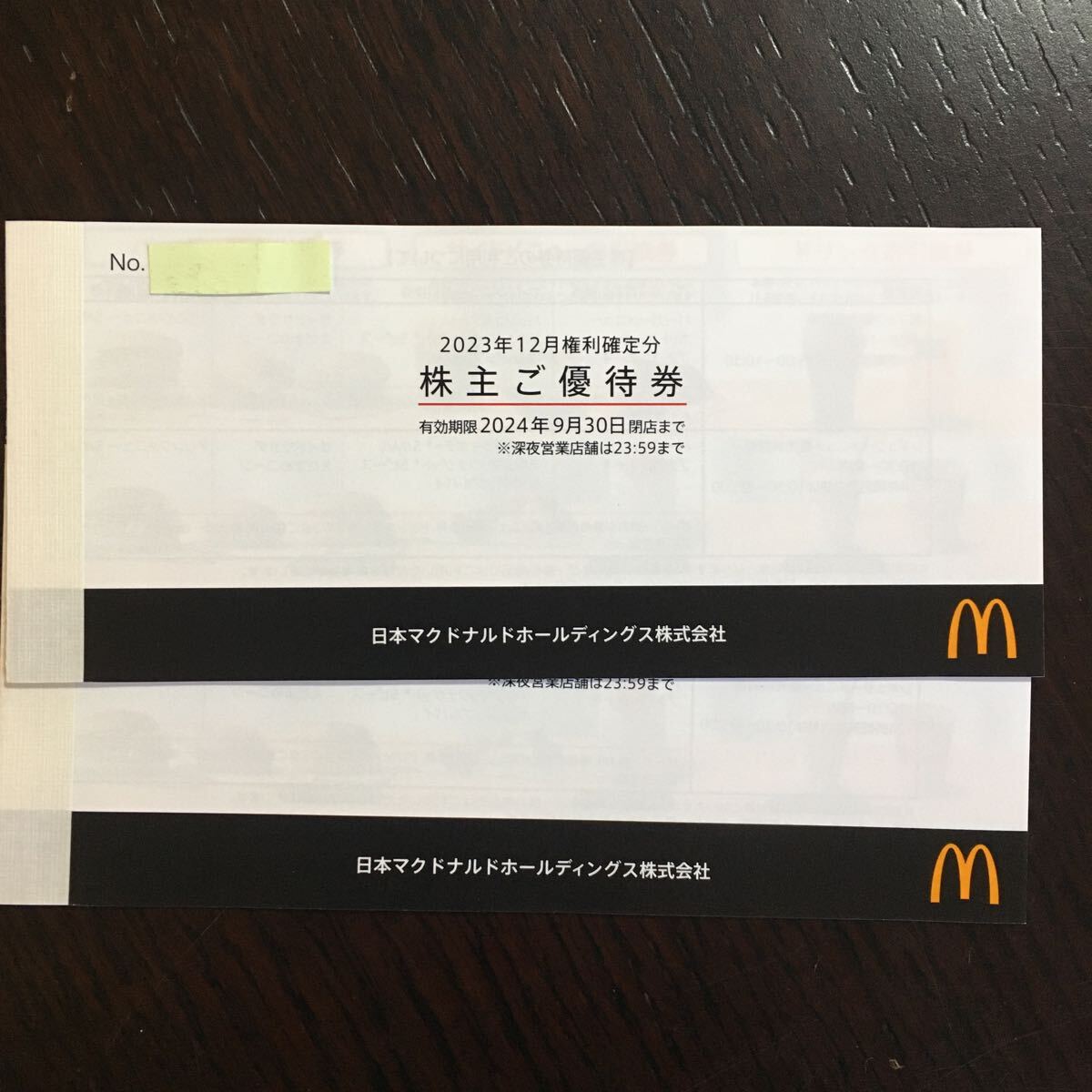 [Последнее] McDonald's Special 2 книги набор (12 написания) Обычная почта совместима с 84 иенными билетами, билет на боковой меню, билет на напиток Mac Double Mac