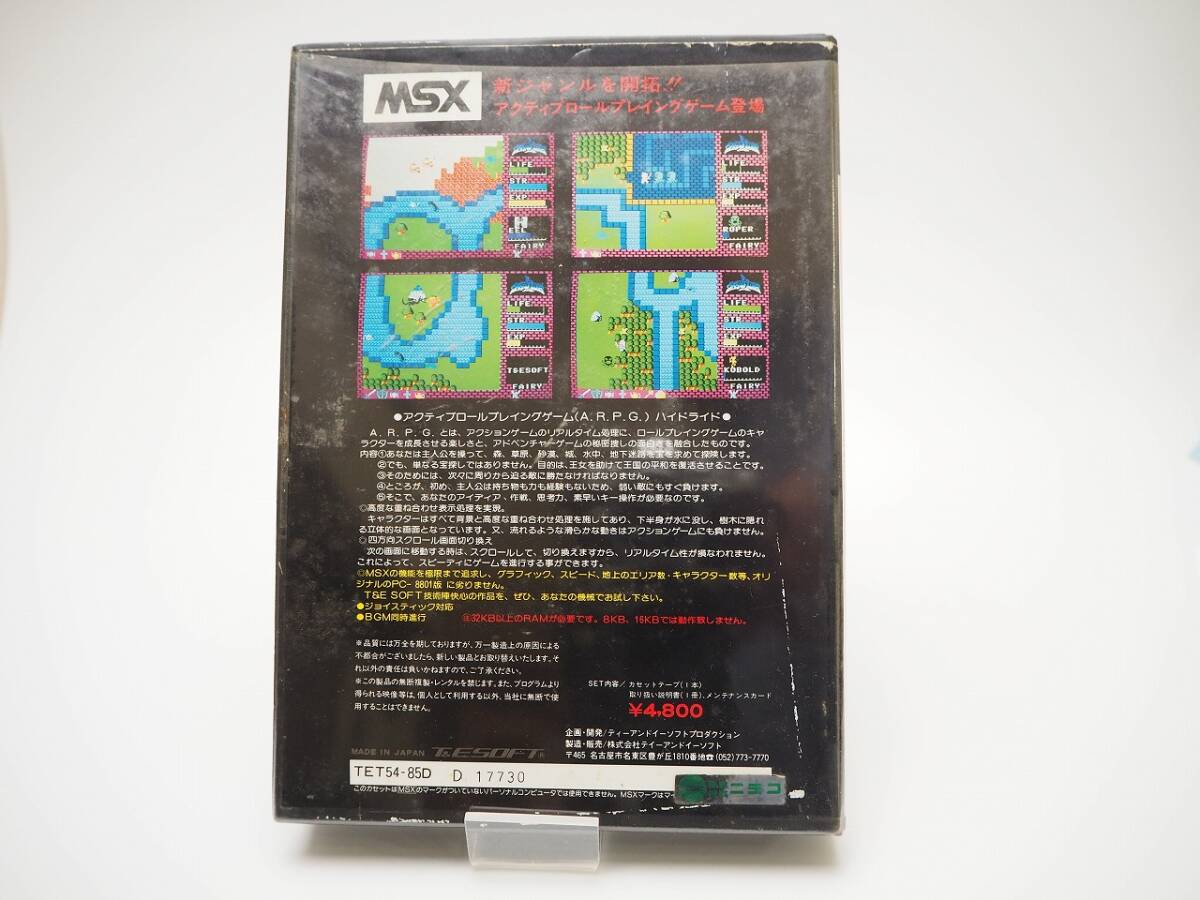 MSX ハイドライド テープ版 32KB HYDLIDE T&E SOFT ソフト カセットテープ/箱 の画像7