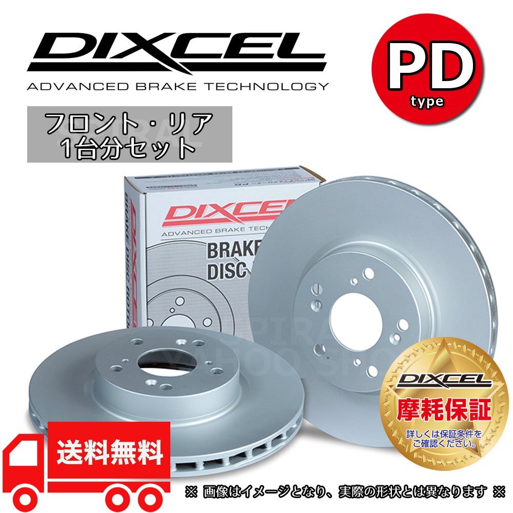 3617023/3657022 インプレッサ GRB/GVB DIXCEL ディクセル PDタイプ ブレーキローター 前後セット (07/11～) STi [Brembo]の画像1