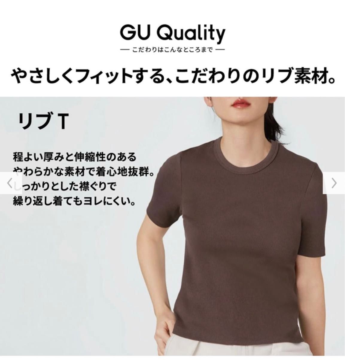 GU リブT(半袖) Mサイズ