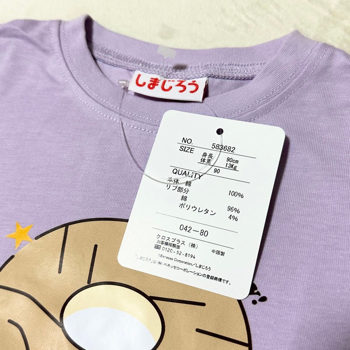 しまじろう　 半袖Tシャツ　紫　90センチ