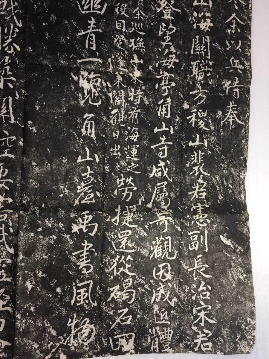  ■古文書 古拓本 真定 鳴泉 梁夢龍 捺印あり 碑拓 詳細不明 漢文 漢碑 碑帖 碑林 墓誌銘文 中国書道 書法 中国美術■ _画像3