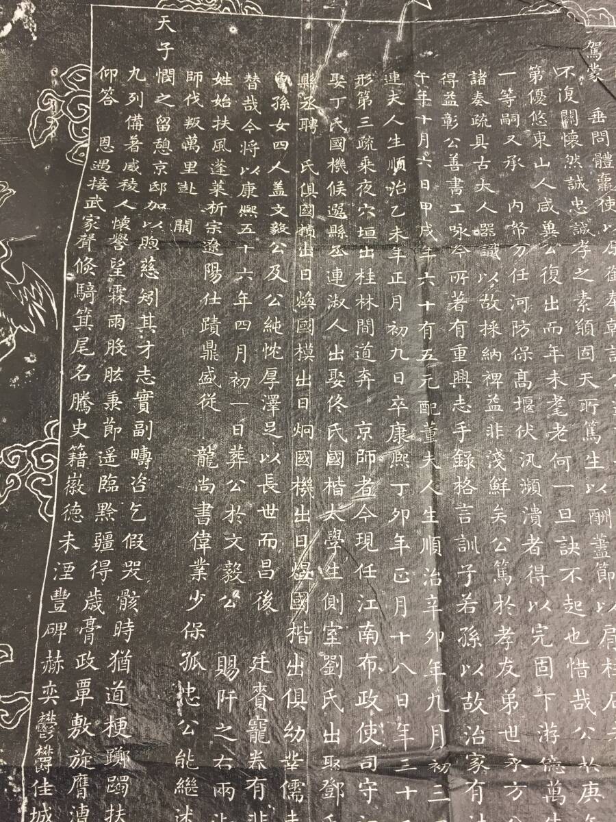  ■墓誌銘文 碑拓 詳細不明 漢文 漢碑 碑帖 碑林 古文書 古拓本 中国書道 書法 中国美術②■_画像8