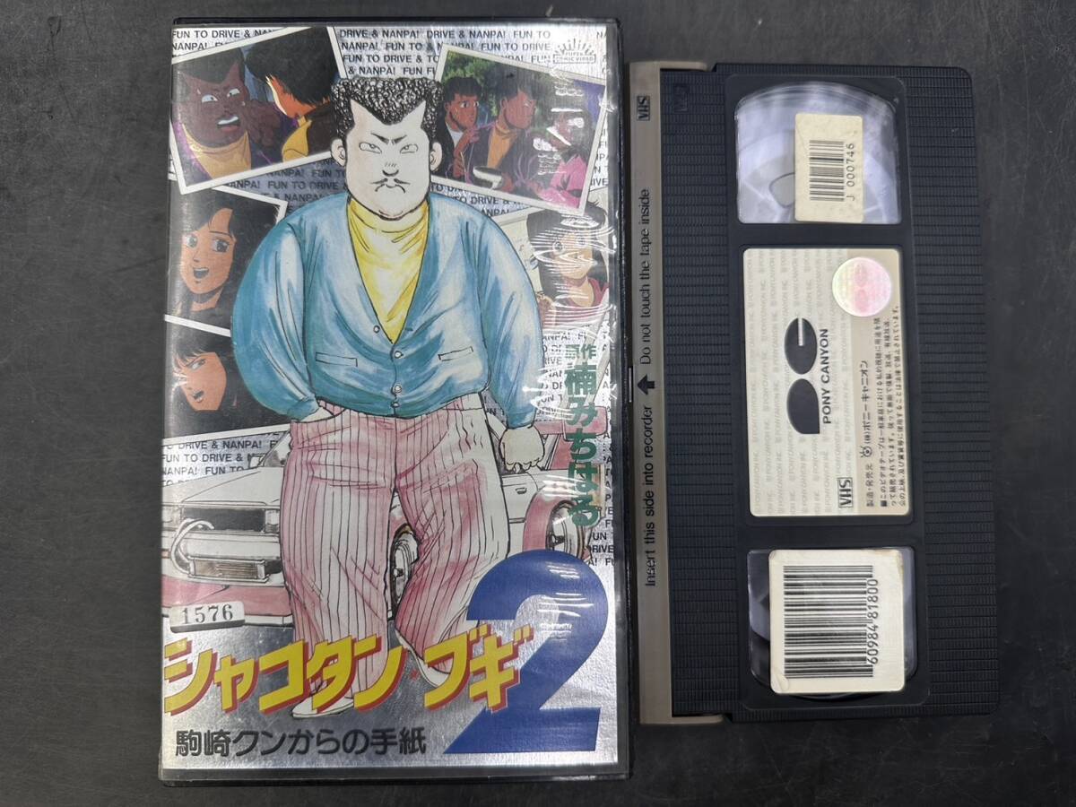  operation goods regular goods that time thing lowrider bgi4 pcs set video VHS tape anime Soarer hot-rodder 