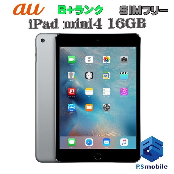 美品】SIMロック解除済み SIMフリー au iPad mini4 Wi-Fi+ 美品】SIMロック解除済み SIMフリー au iPad mini4 Wi-Fi+