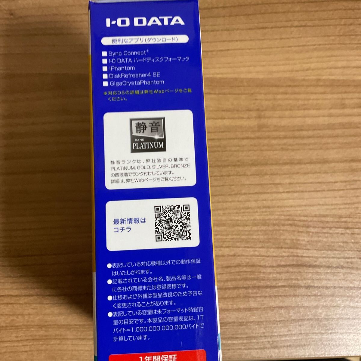 I・O DATA SSPM−US1K パソコン・テレビ対応SSD 1TB 未使用品_画像4