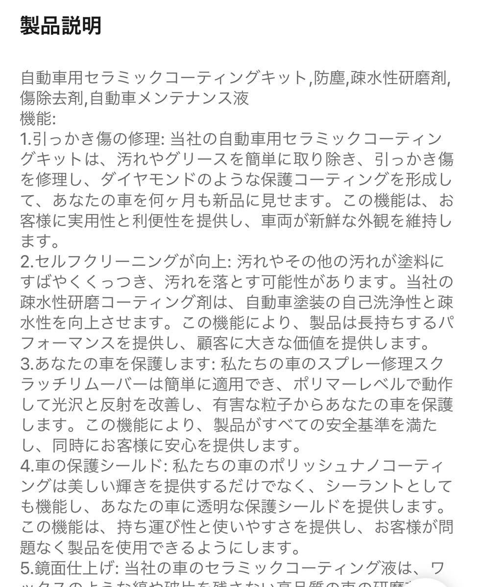 【訳あり】　ガラス系　コーティング　セラミックコーティング液　5個1050円_画像7