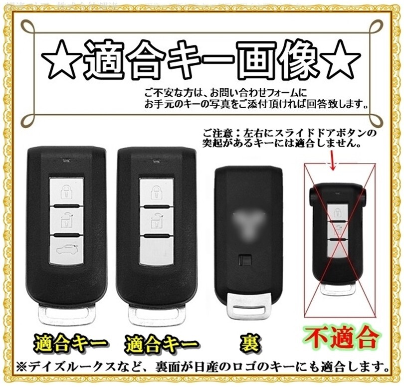 新品即決 三菱 TPU キーケース キーカバー アウトランダー ミラージュ エクリプスクロス RVR ミラージュ ekスペース デイズルークス アイ_画像2