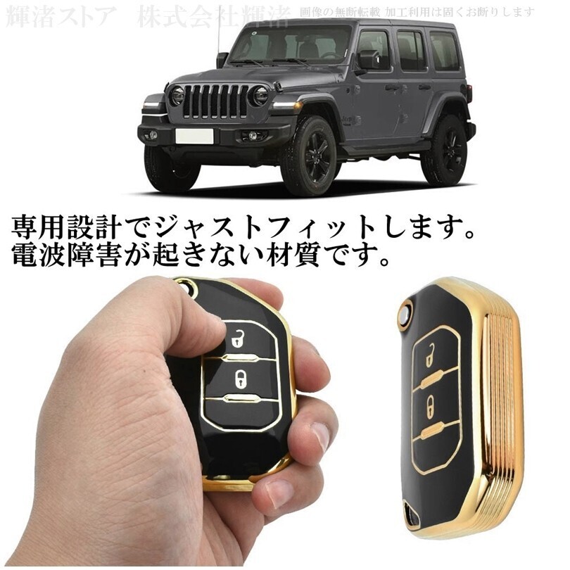 新品即決 ジープ JEEP/ゴールド TPU スマートキーケース キーカバー キーホルダー ラングラー アンリミテッド ルビコン グラディエーター_画像7