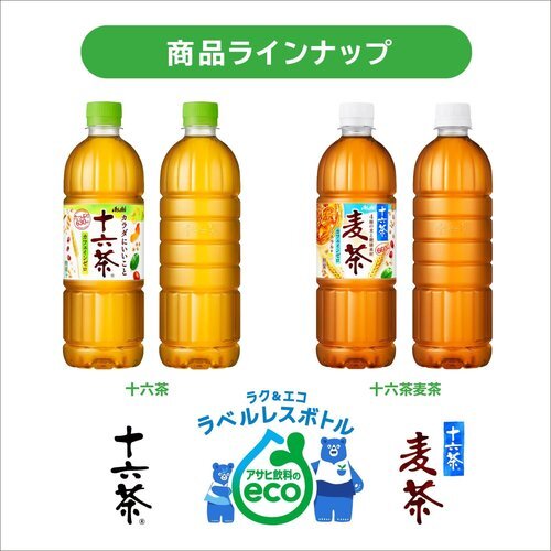 アサヒ飲料 ノンカフェイン お茶 660ml×24本 十六茶麦茶 14