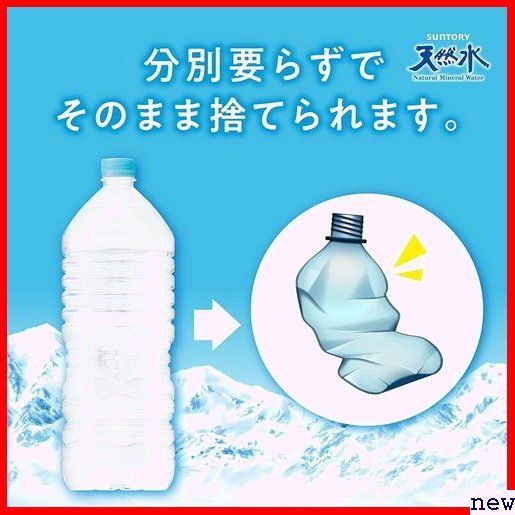  новый товар * Restock ×9шт.@2L этикетка отсутствует натуральный вода Suntory 2