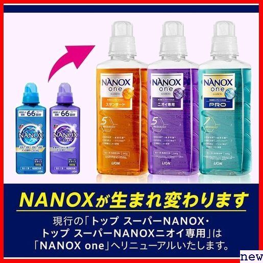 大容量まとめ買い x2 超特大1230g 詰め替え 液体 洗濯洗剤 無配合 NANOX ナノックス トップ 257