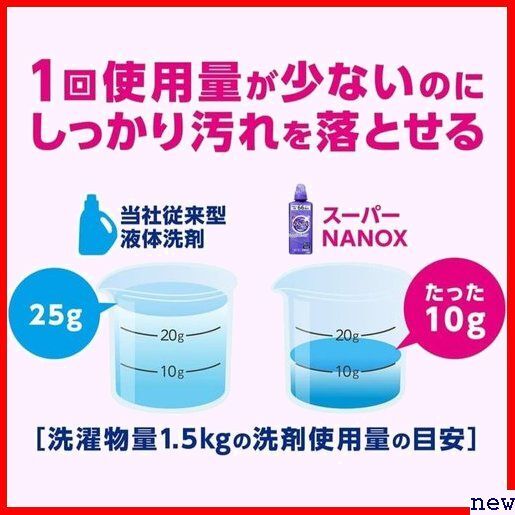 大容量まとめ買い x2 超特大1230g 詰め替え 液体 洗濯洗剤 無配合 NANOX ナノックス トップ 257