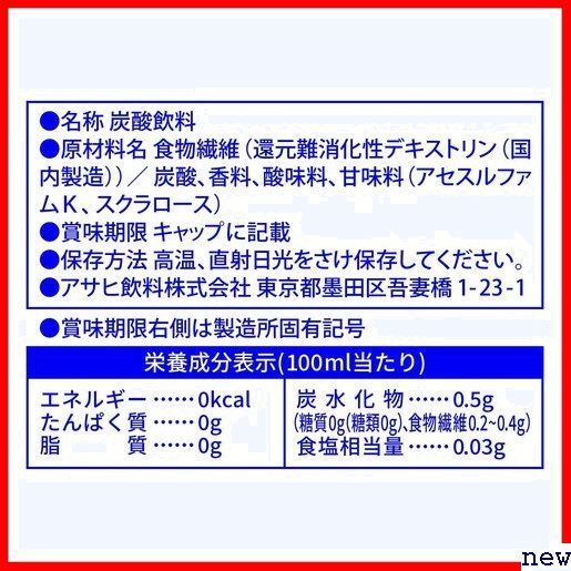 アサヒ飲料 ゼロカロリー サイダー 1500ml×8本 三ツ矢サイダーZERO 65