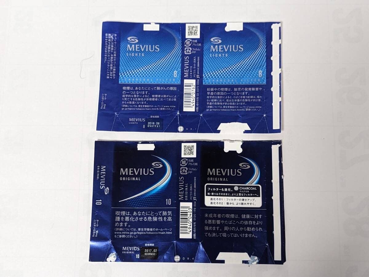 大量！！JT(日本たばこ産業株式会社)メビウス (MEVIUS) マイルドセブン(MILD SEVEN)パッケージ紙 封緘紙付の画像5