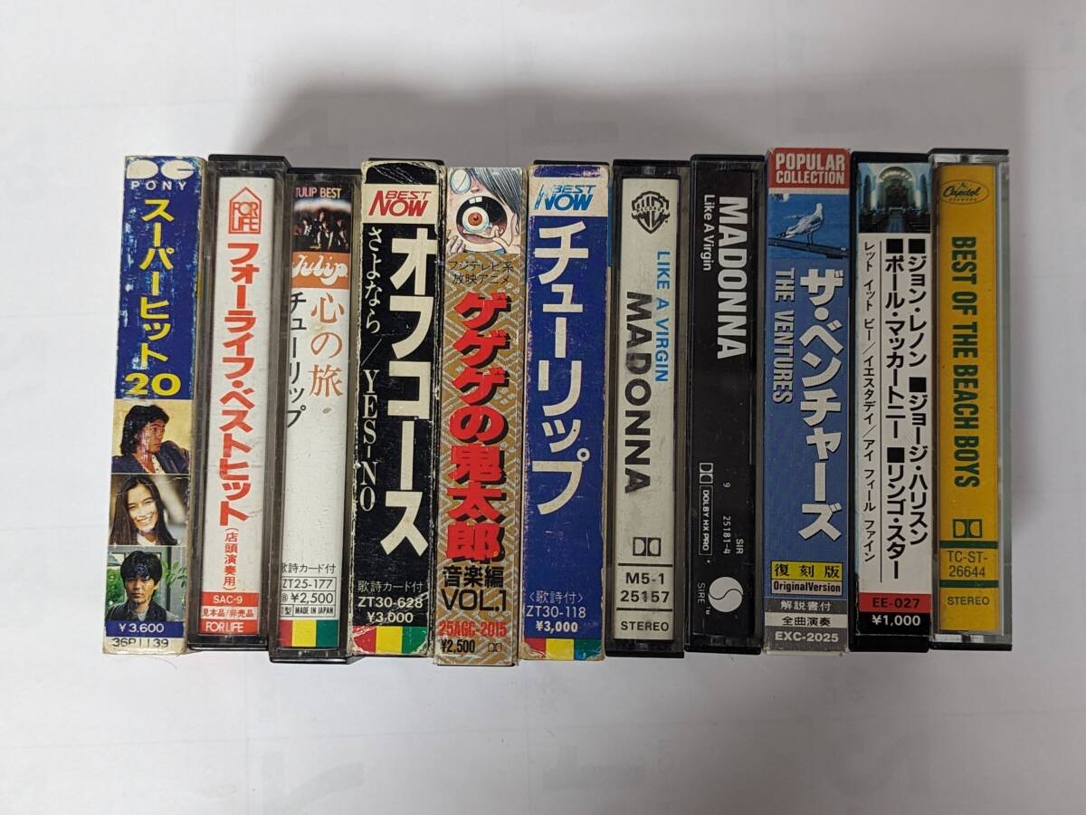 ★USED＆おまけ付！【邦・洋楽カセット★12セット】山口百恵/チューリップ/オフコース/マドンナ/ザ・ベンチャーズ)含む色々まとめ売り の画像1