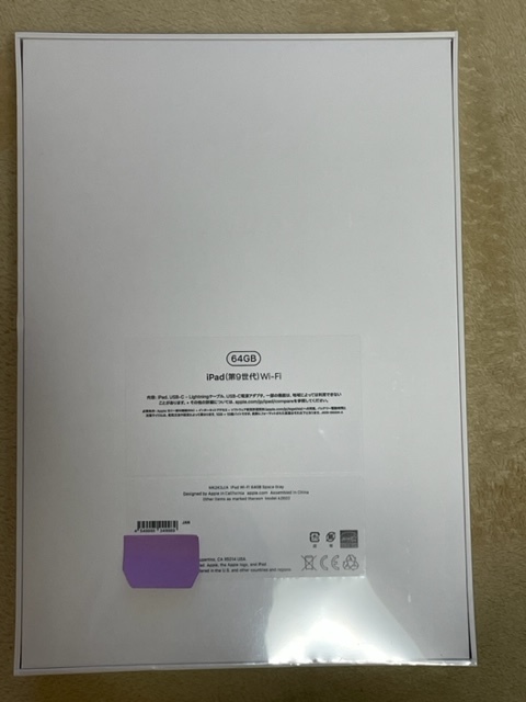 新品未開封 Apple iPad 第９世代 64GB Wi-Fiモデル 10.2インチ MK2K3J/A スペースグレイ 4549995249989 アップル 国内正規品 未使用の画像2