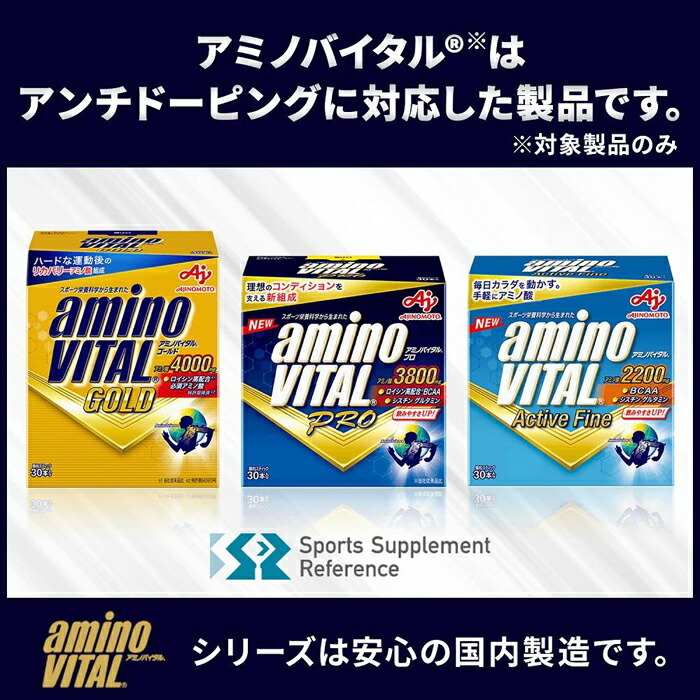 AJINOMOTO アミノバイタル プロ【AMINO VITAL PRO】30本入箱 ４箱セットの画像10