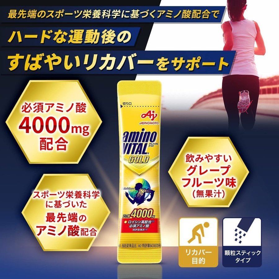 AJINOMOTO アミノバイタル GOLD【アミノバイタルゴールド】14本入箱 6箱セットの画像7