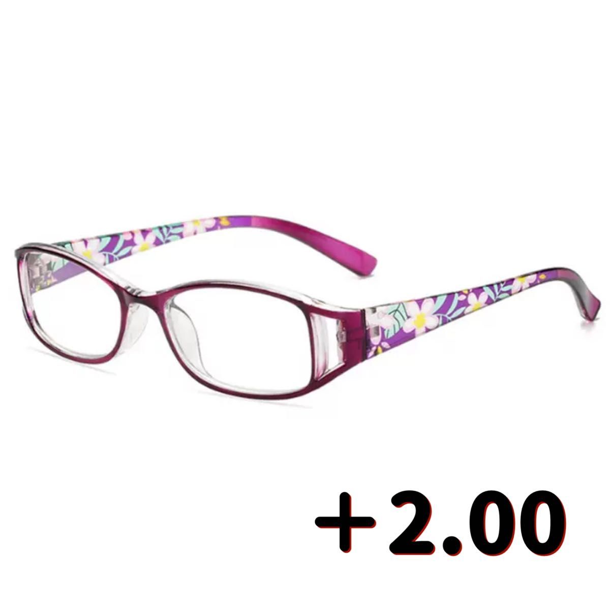 老眼鏡 花柄 シニアグラス おしゃれ＆ブルーライトカット ＋2.00 紫　パープル