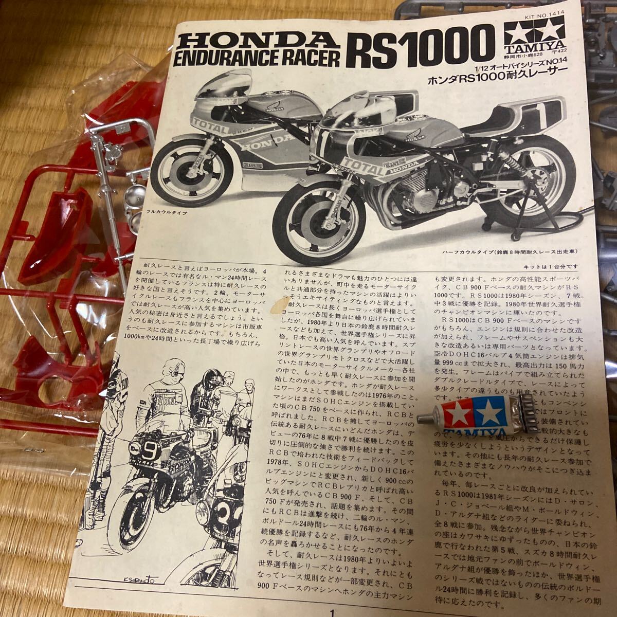 ８０年代当時物・小鹿タミヤ製プラモデル・ホンダRS1000耐久レーサー難ありの画像6