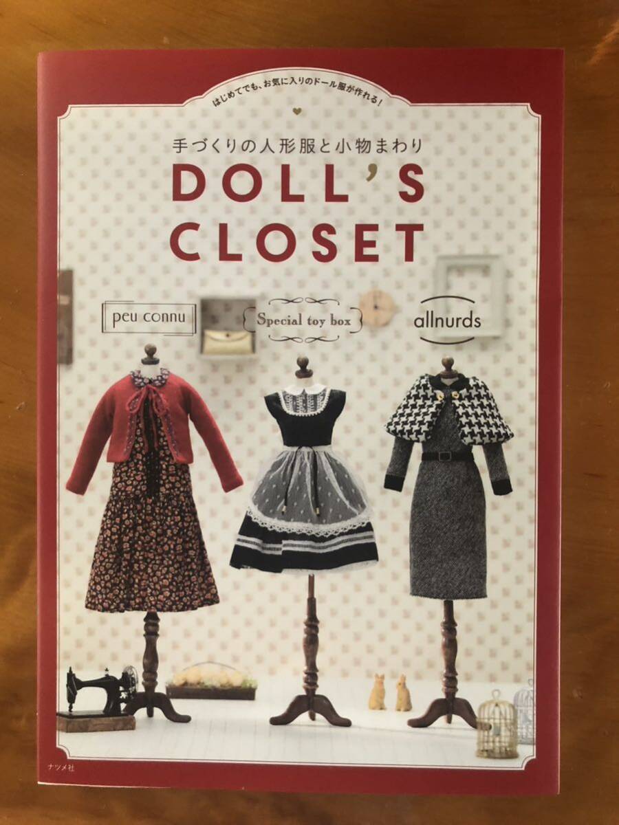 doll's cloret 手作りの人形服と小物まわりの画像1