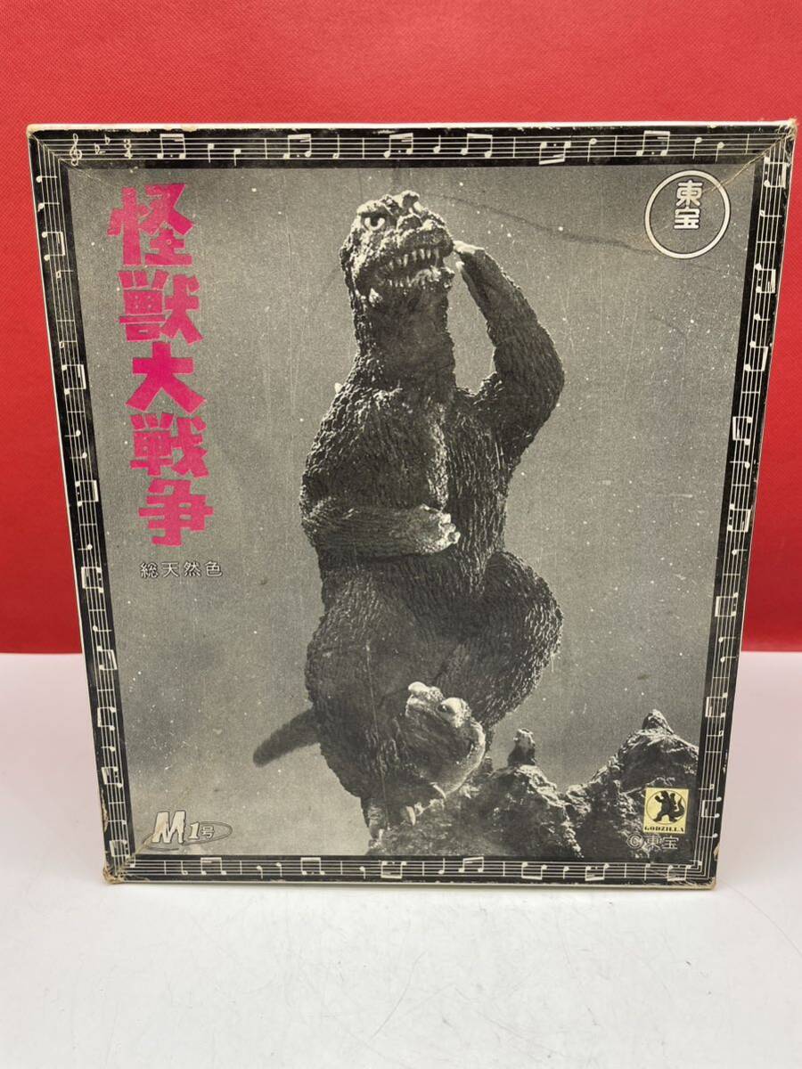 ＊ 1965年 東宝映画 怪獣大戦争 シェー ゴジラ M1号 酒井ユウジ GODZILLA フィギュア ソフビ TOHO_画像7