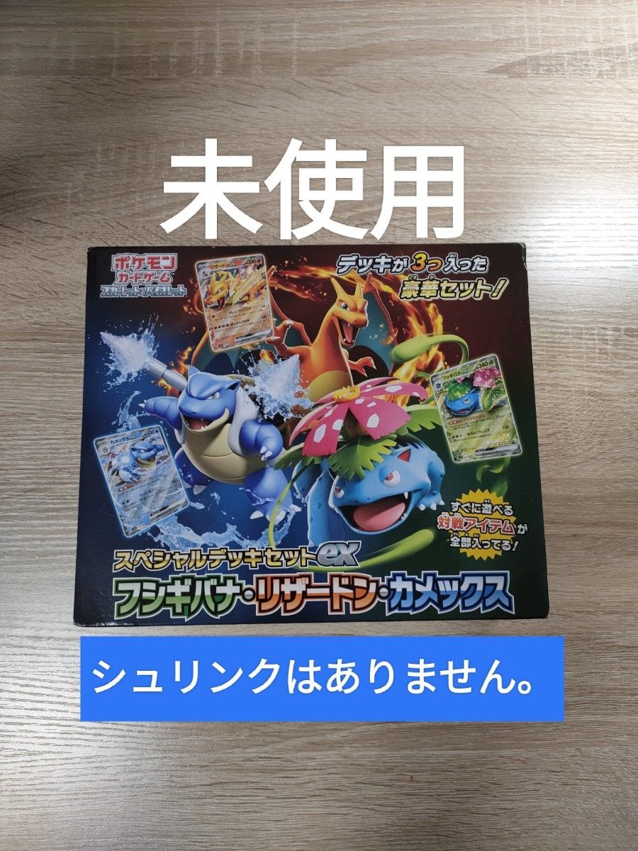 ポケモンカード『スペシャルデッキセットex』 + 『未開封4 ポケモンカード『スペシャルデッキセットex』 + 『未開封4
