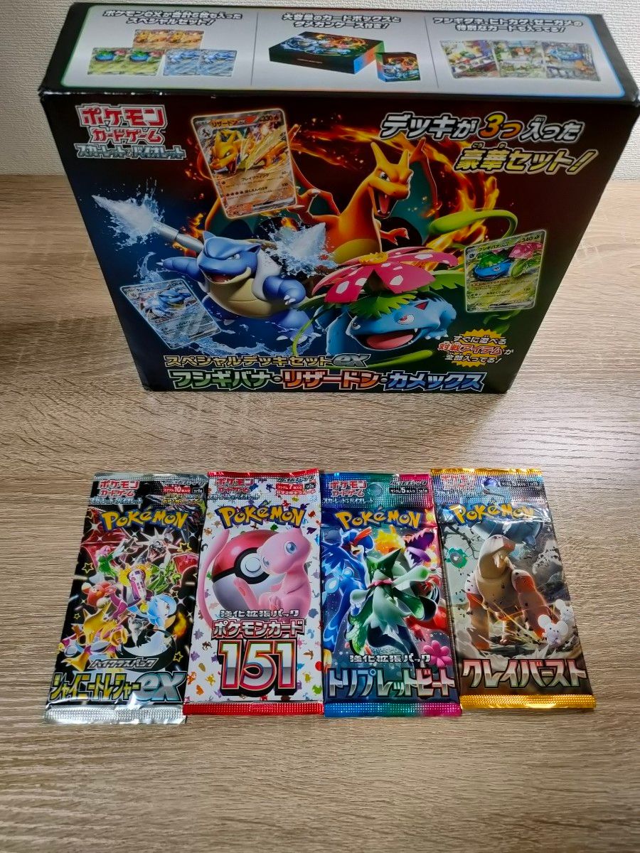 ポケモンカード『スペシャルデッキセットex』 ＋ 『未開封4パック』セット販売