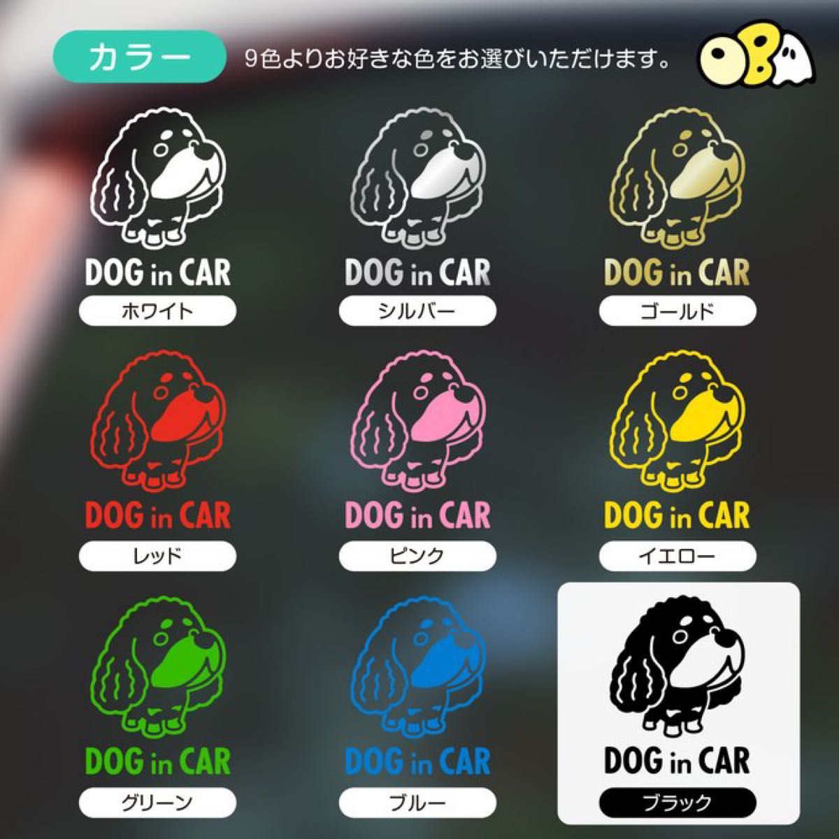 DOG IN CAR/イングリッシュコッカースパニエルB カッティングステッカー KIDS IN CAR・SAFETY DRIVE