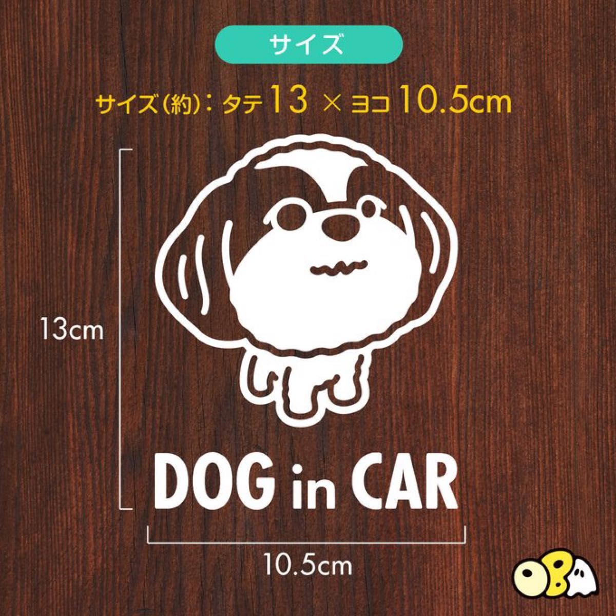 DOG IN CAR/シーズーB カッティングステッカー KIDS IN CAR・BABY IN CAR・SAFETY DRIVE