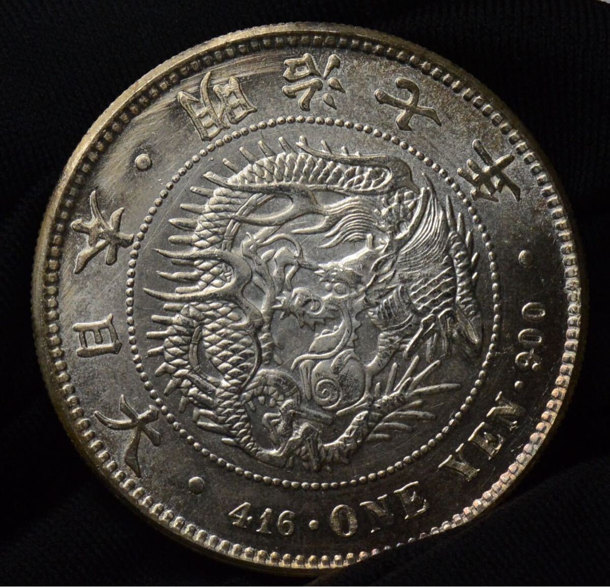 円銀特年　明治7年　品位銀900　銅100 美品　明治銀貨　26.8g S-29_画像2