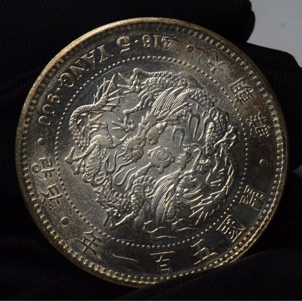 貿易銀希少 朝鮮五両銀貨 品位銀900 銅100 美品 26.8g S-30の画像2