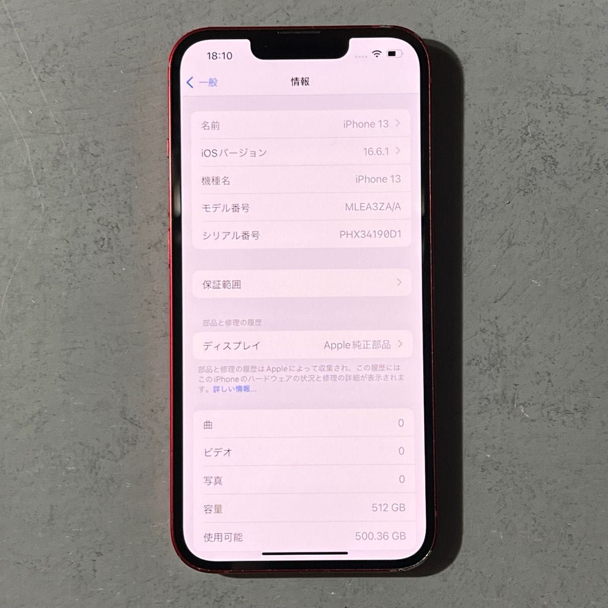 Apple iPhone 13 512GB 海外版 SIMフリー 香港版 デュアルSIM シャッター音なし 中古 本体 画面新品