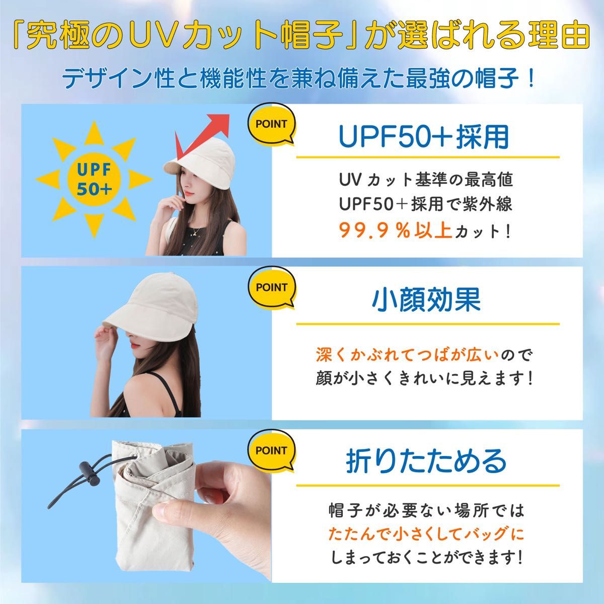 UVカット帽子　【UVカット率99.9%以上】　レディース　日焼け対策　ベージュ 帽子 おしゃれ キャップ 女性 大きめ
