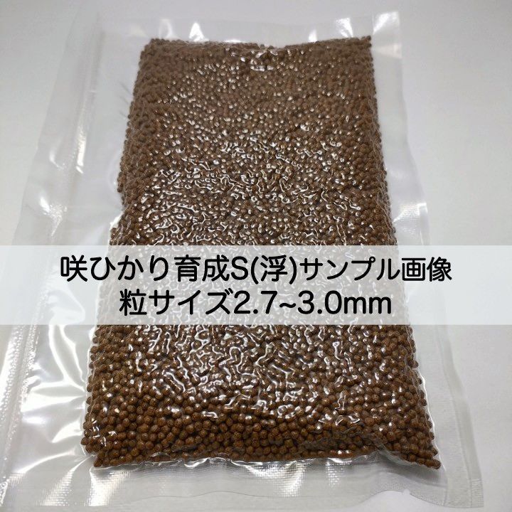 【送料無料】キョーリン 咲ひかり 育成 Sサイズ(浮) 400g  (200g×2)  錦鯉・金魚・川魚