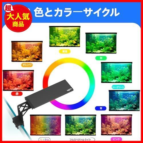 ★12W:18-30cm★ 水槽ライト クリップアクアリウムライト 本体18cm 水槽LEDライト 24/7照明と4H/6H/8H/10H/12H照明モード_画像3