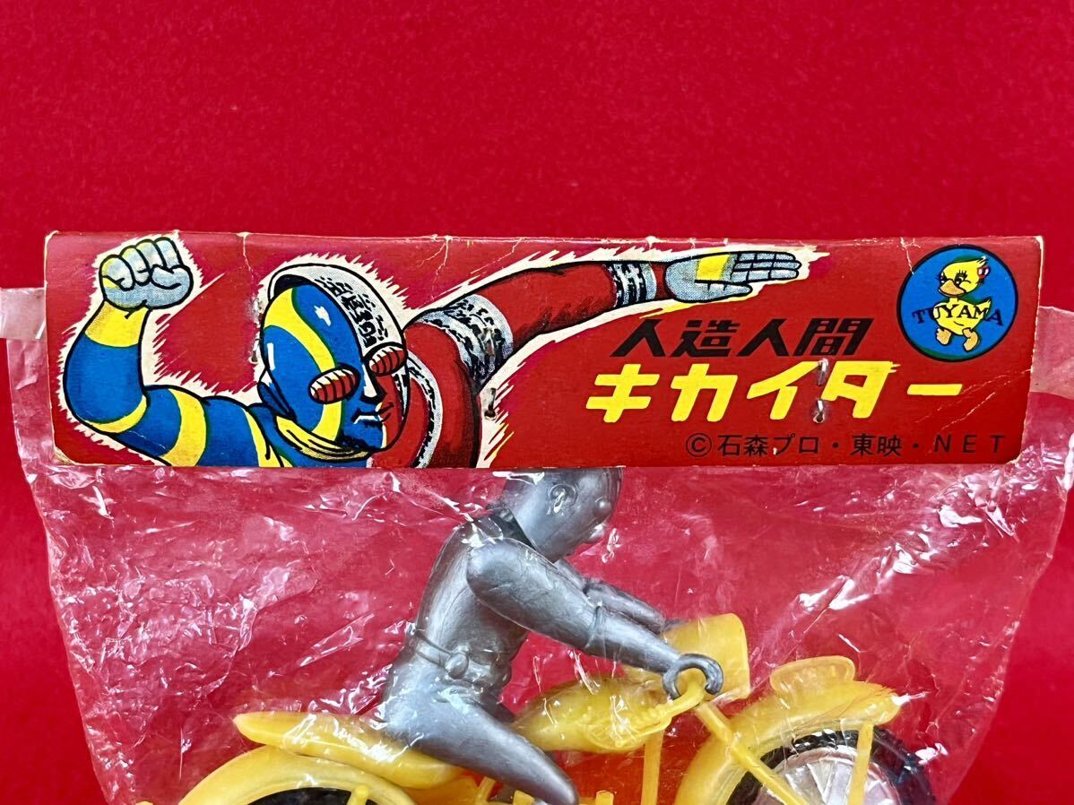 キカイダー サイドカー ポリ人形 当時物 版権付 駄菓子屋 【デッドストック】 ソフビの画像6