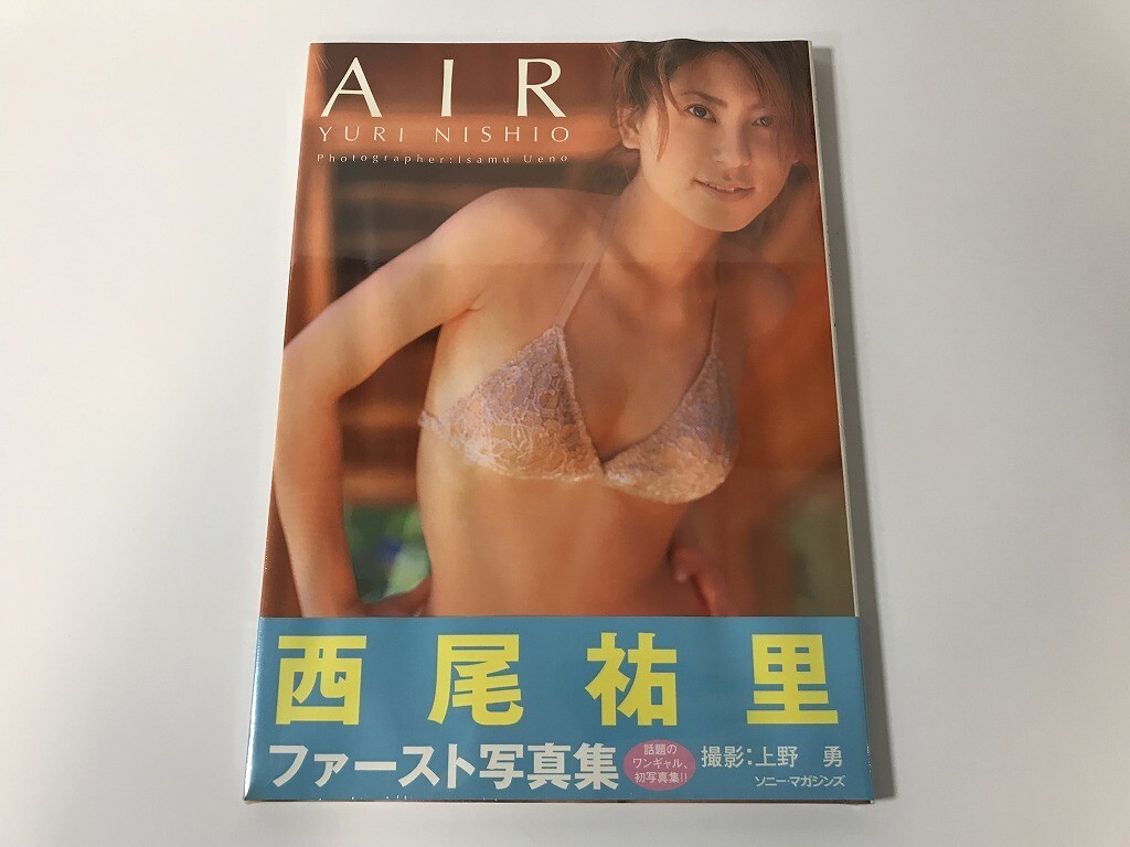 GB700 未開封 西尾祐里 / ファースト写真集 AIR 111