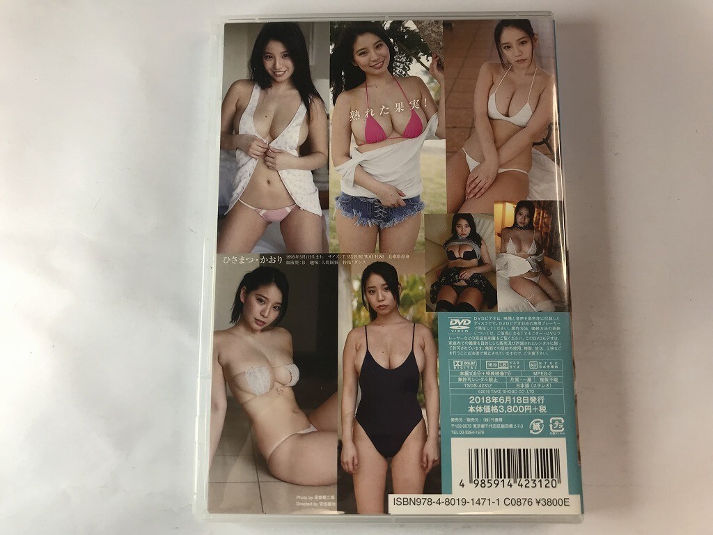 GB845 久松かおり Love Forever 直筆サイン入りジャケット 【DVD】 119_画像2