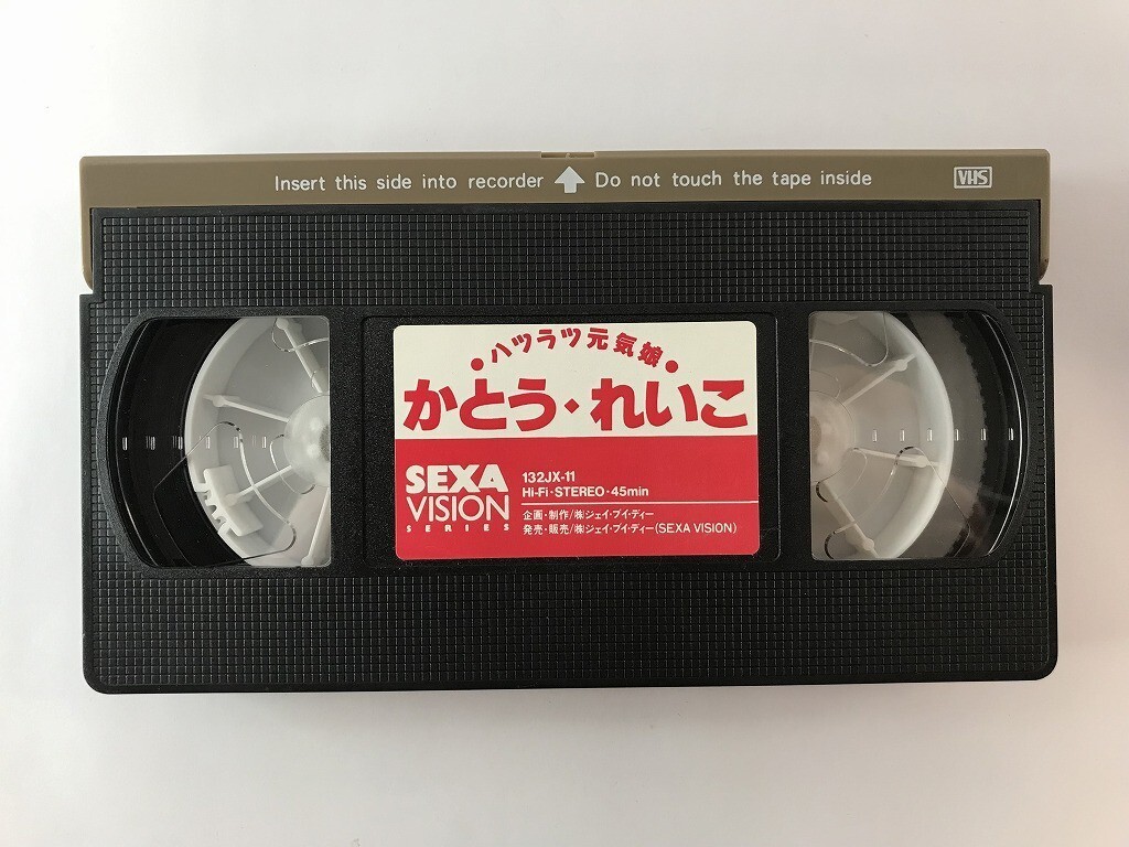 GB893 かとうれいこ ハツラツ元気娘 90クラリオンガール 【VHS ビデオ】 126の画像5