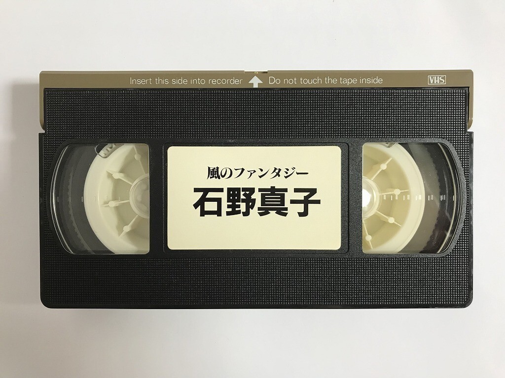 GB946 石野真子 風のファンタジー 【VHS ビデオ】 129の画像5