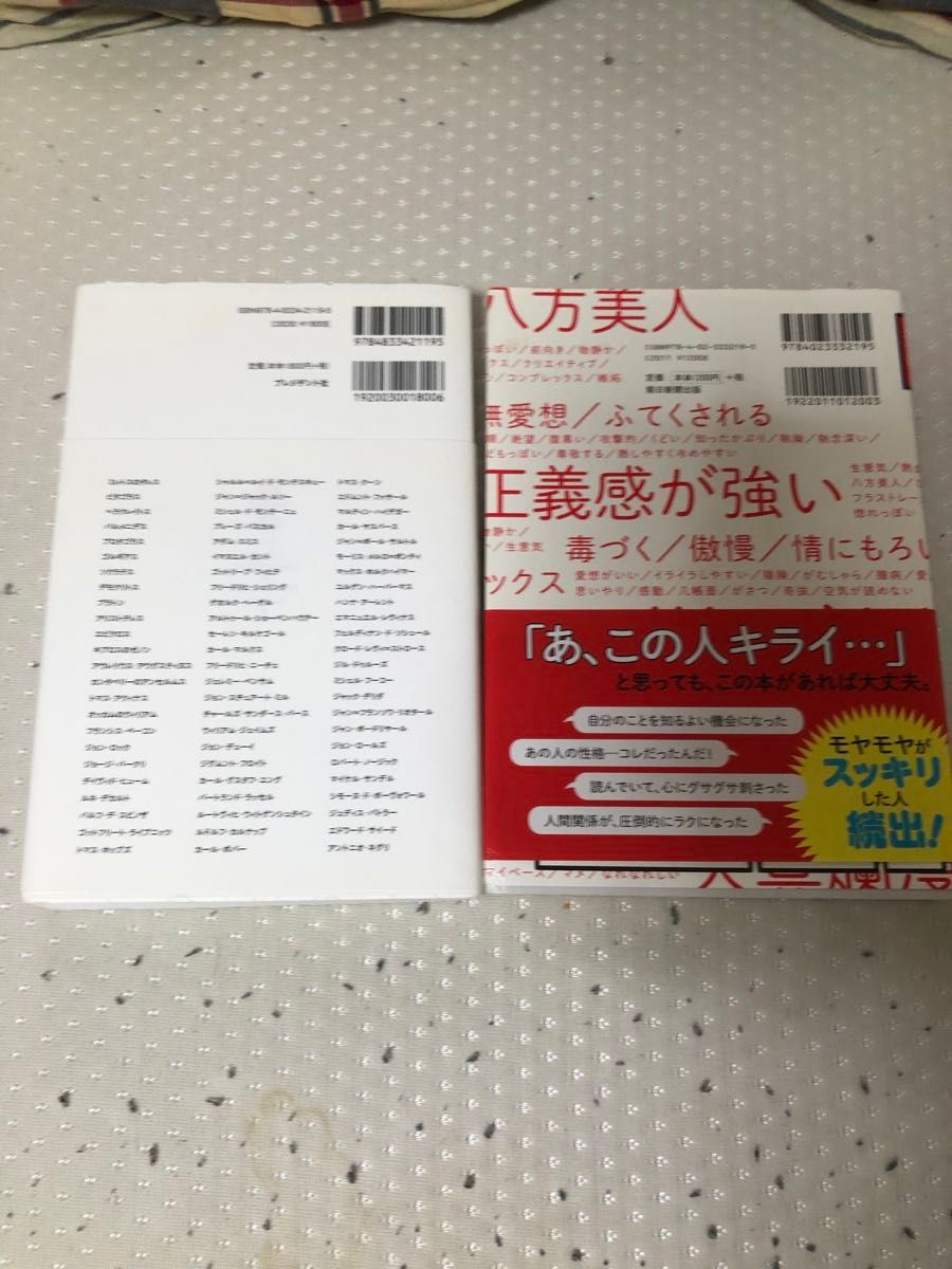 「哲学用語図鑑」田中 正人 / 斎藤 哲也